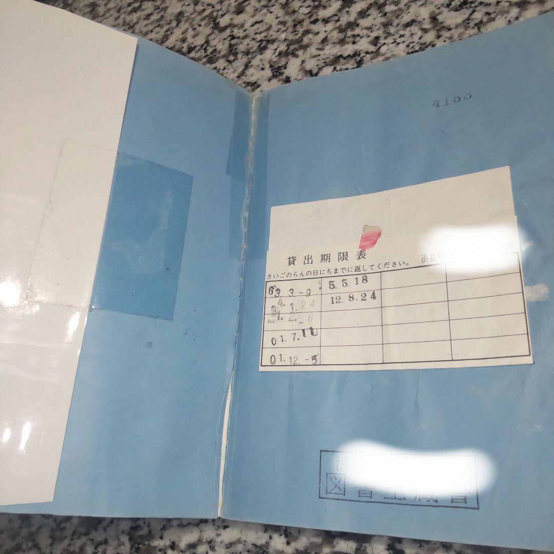 日本怪奇ゾーン : きょう出会うかもしれない恐怖現象 ＜ナガオカ