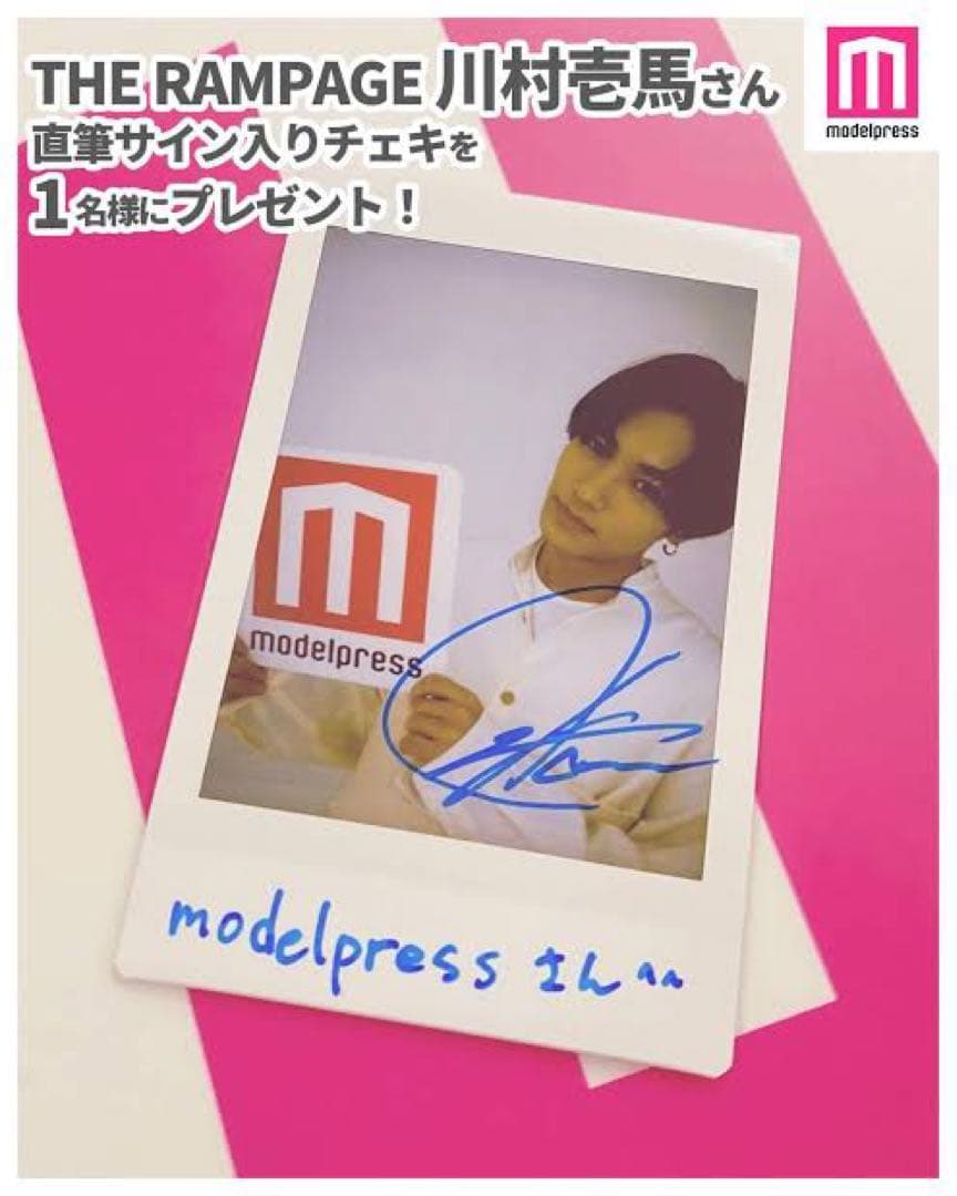 THE RAMPAGE 川村壱馬 直筆サイン チェキ EXILE♥に近い