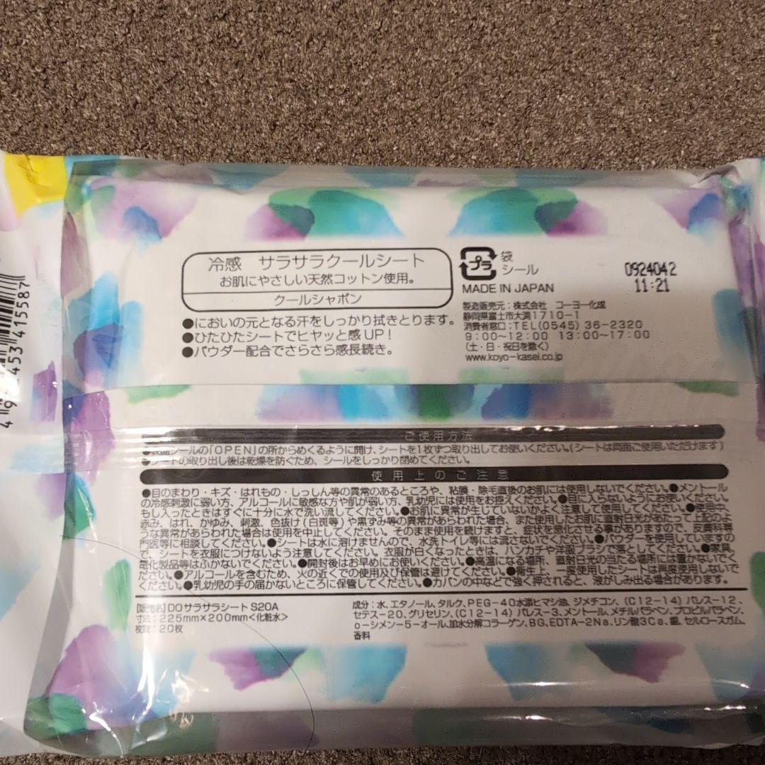 コスパレード 冷感サラサラクールシート 汗ふき大判 クール 厚手