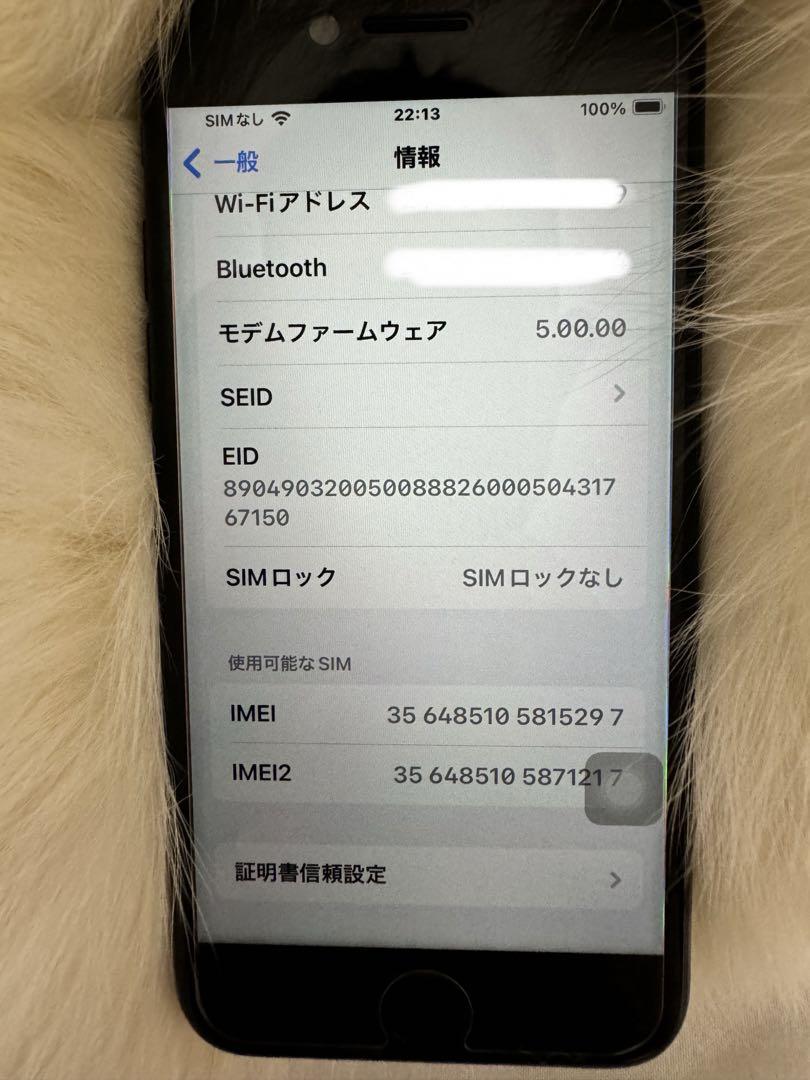 iPhone SE第2世代 128GB ブラック SIMフリー 「超美品」