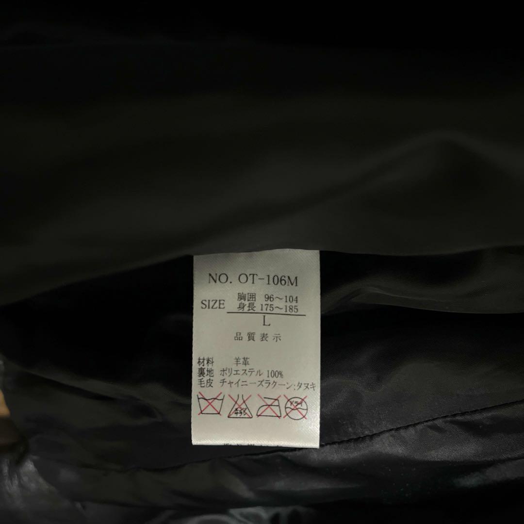 ラムレザージャケット　タヌキの毛皮付き