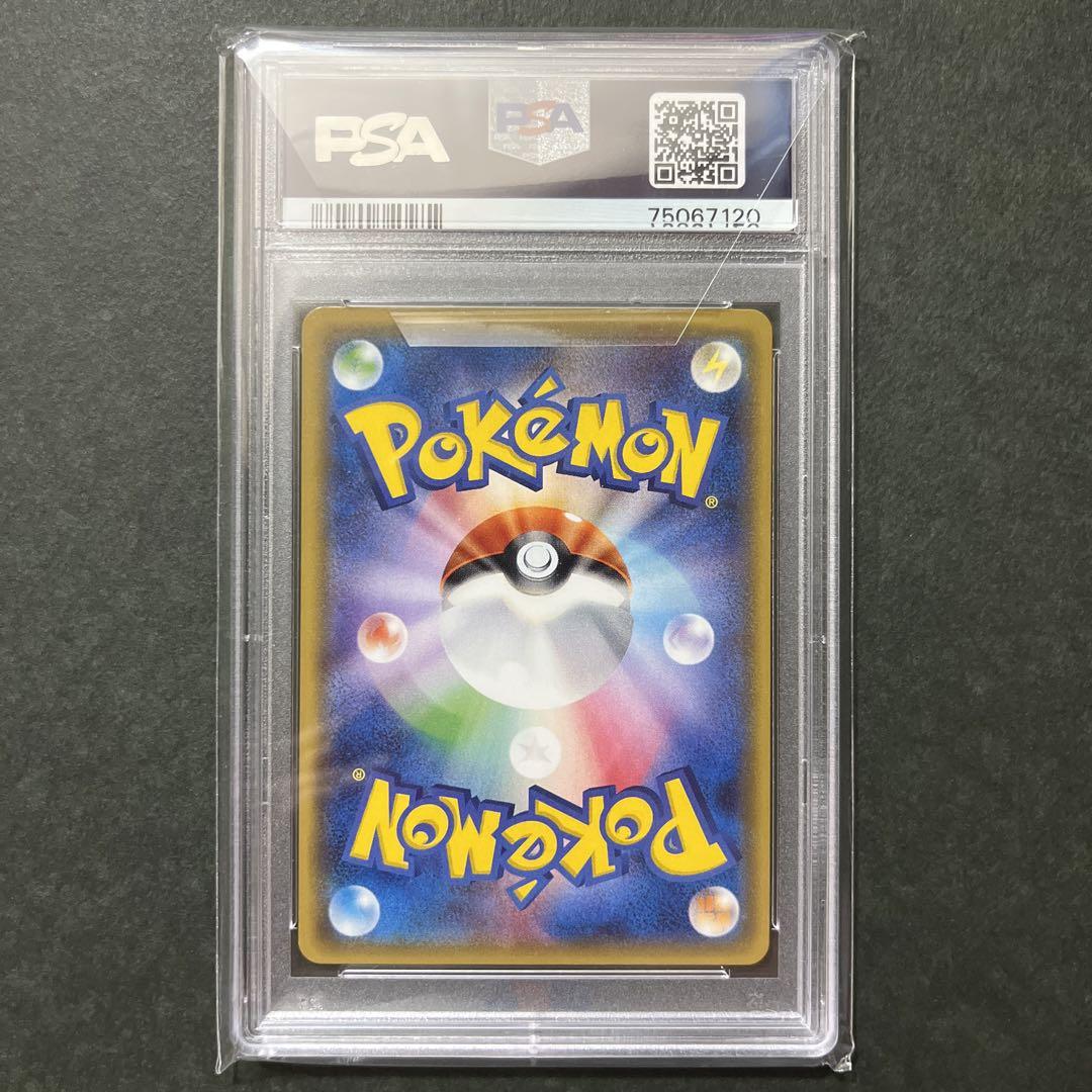 アセロラ sr psa10