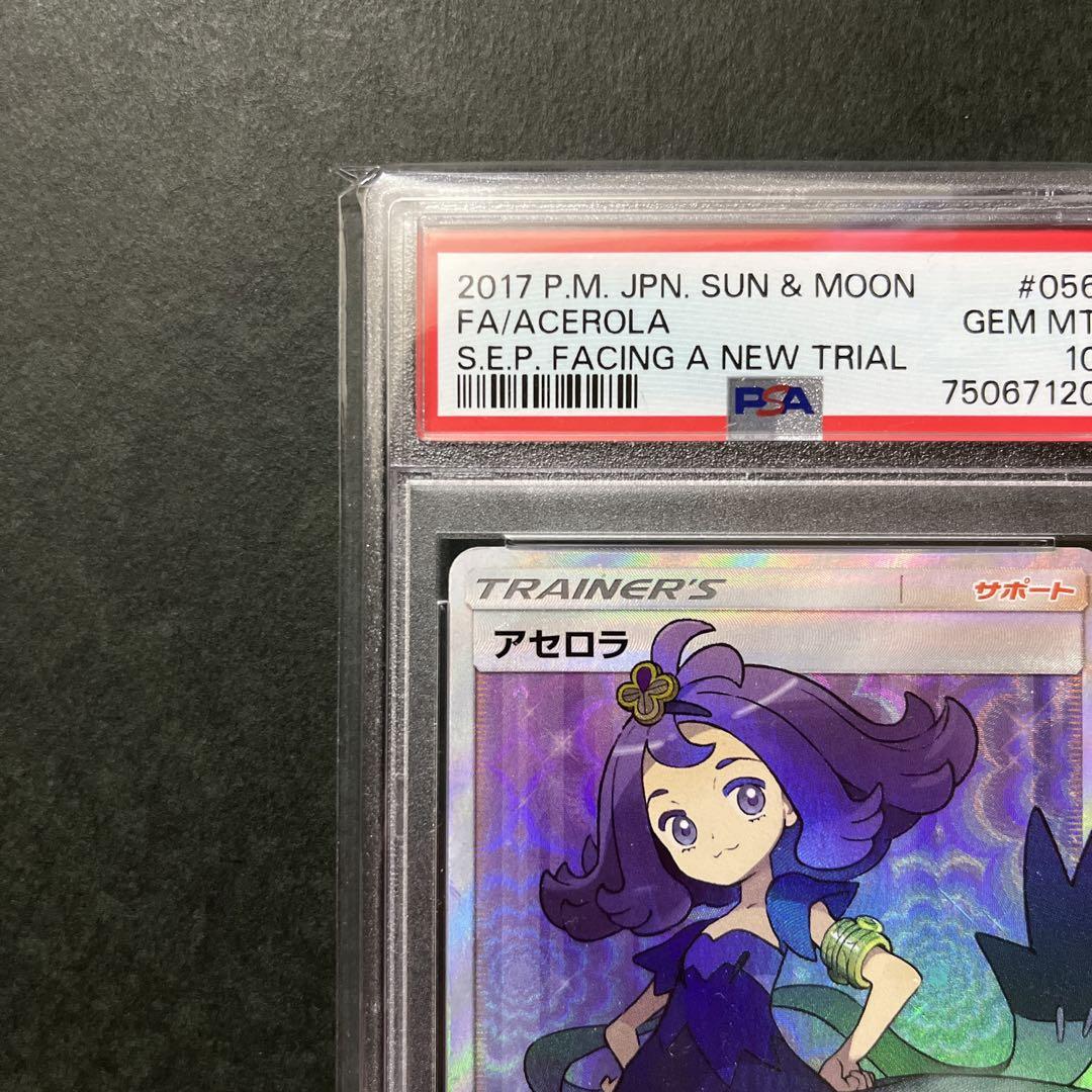 ポケモンカード 正規品 アセロラSR PSA 10 海外版 - メルカリ