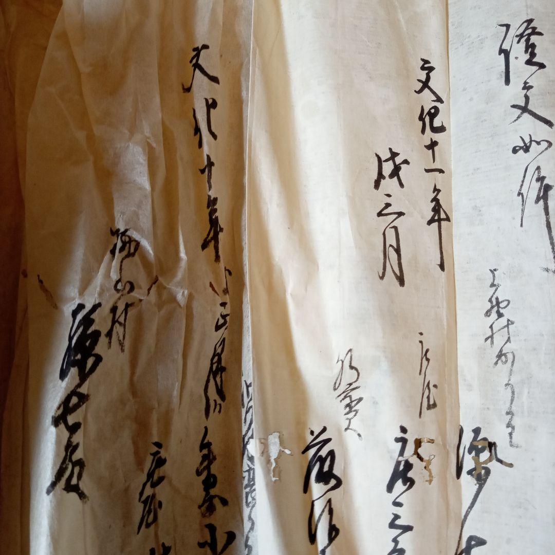 江戸時代　古文書　大量　骨董
