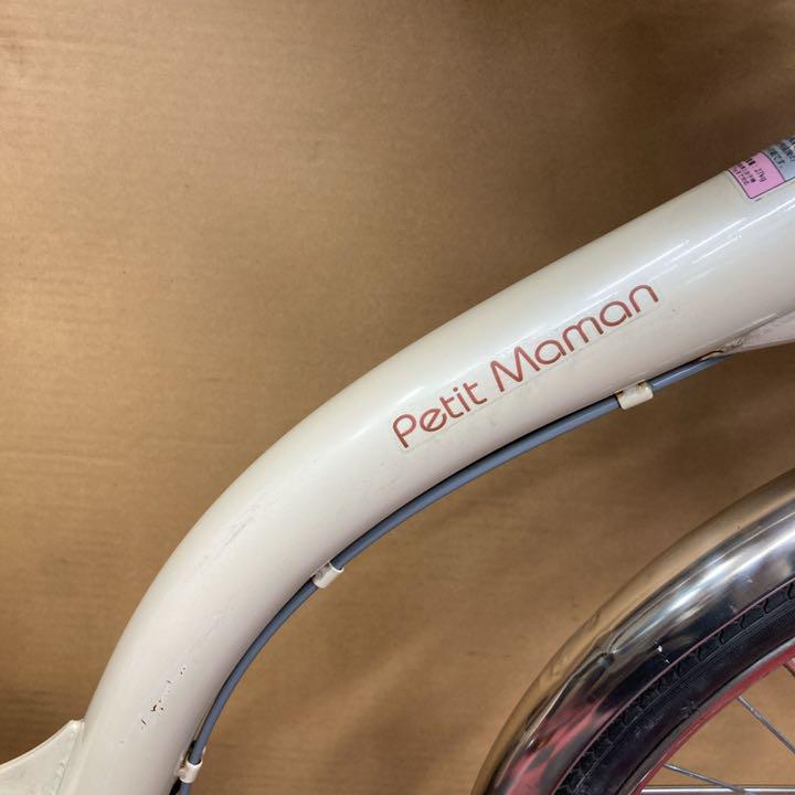 SALE低価 前子供乗せ自転車 アイボリー 3人乗り対応 psUGP-m62586019373 Petit maman 100%新品定番