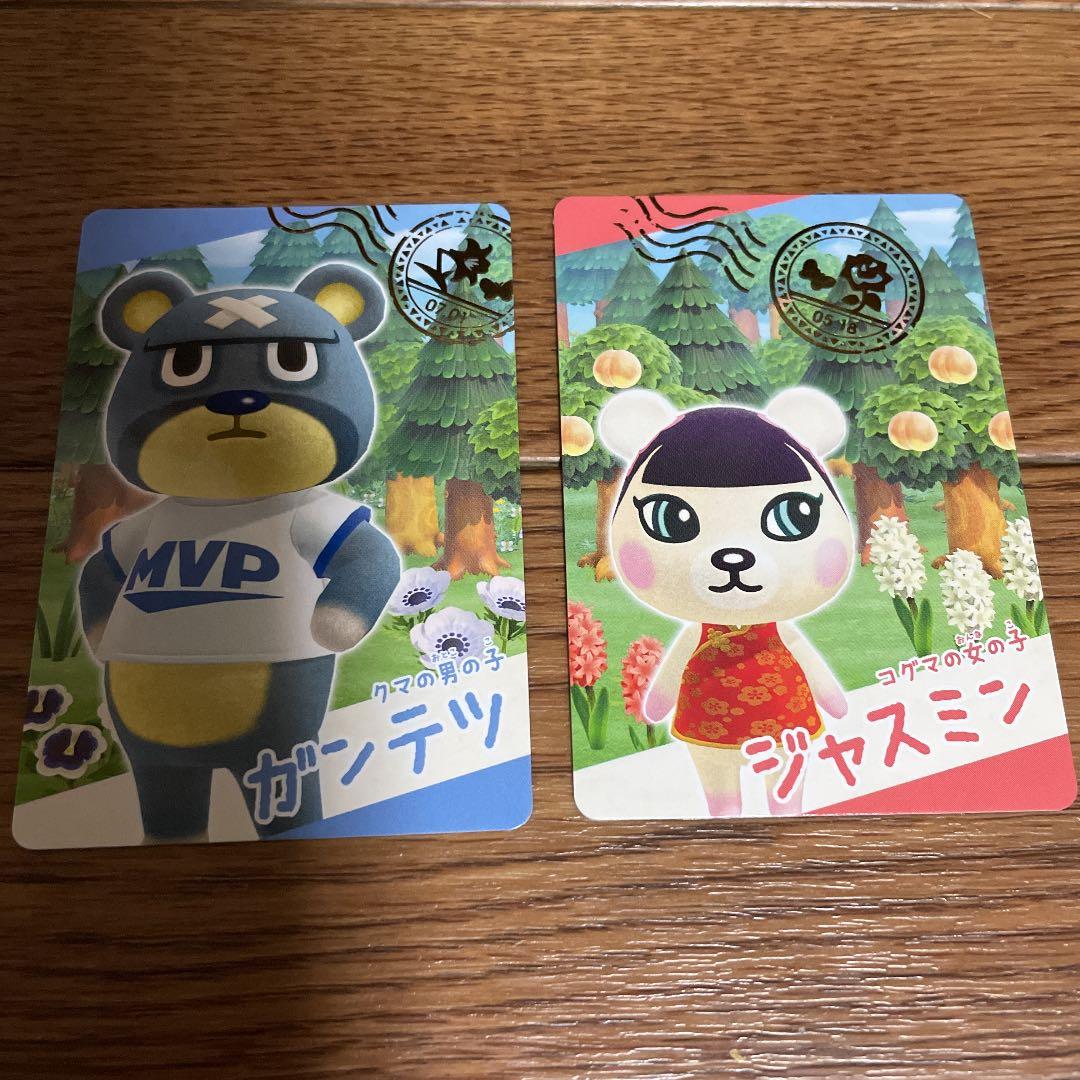 あつまれどうぶつの森 カードグミ 第3弾 あつ森 ジャスミン ガンテツ メルカリ あつまれどうぶつの森 カードグミ 第3弾 あつ森 ジャスミン ガンテツ メルカリ