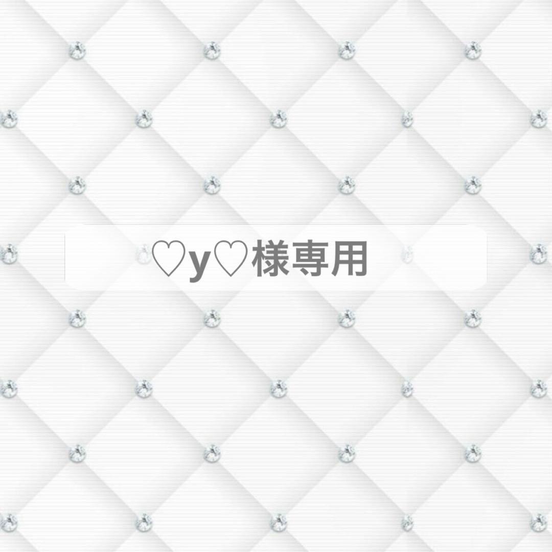 ♡y♡様専用 - メルカリ