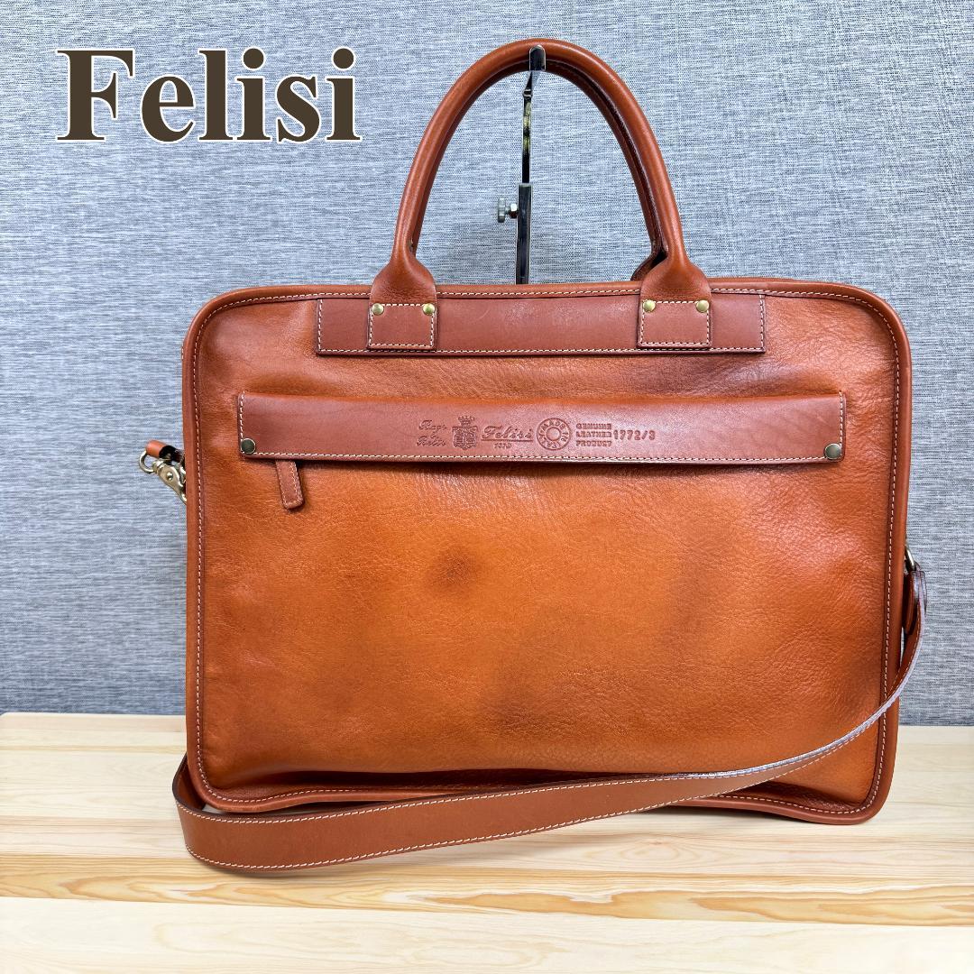 フェリージ Felisi ビジネスバッグ ブリーフケース ２WAY レザー