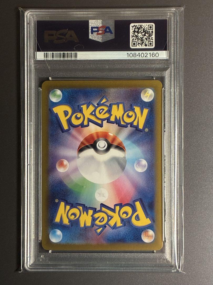 【PSA10】 ピカチュウex UR SV8a テラスタルフェスex 236