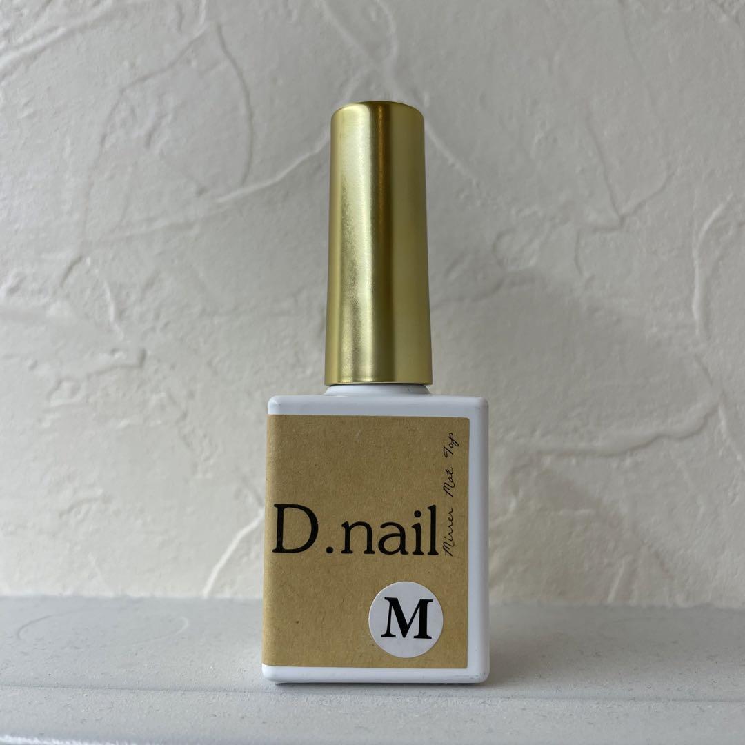 D.nail ミラーマットコートジェル1個