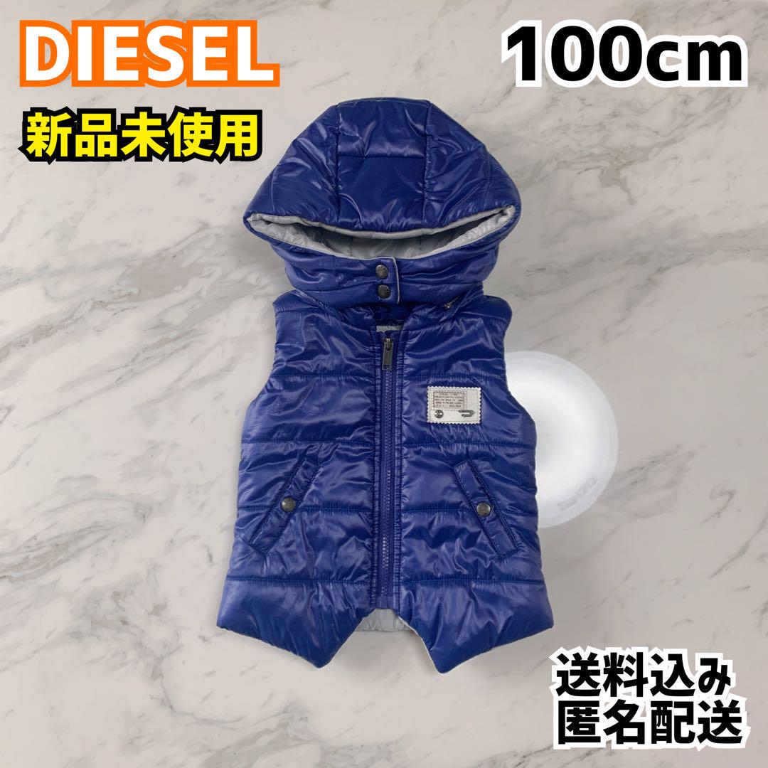 DIESEL ディーゼル キッズ ダウンベスト 100cm ブルー 新品