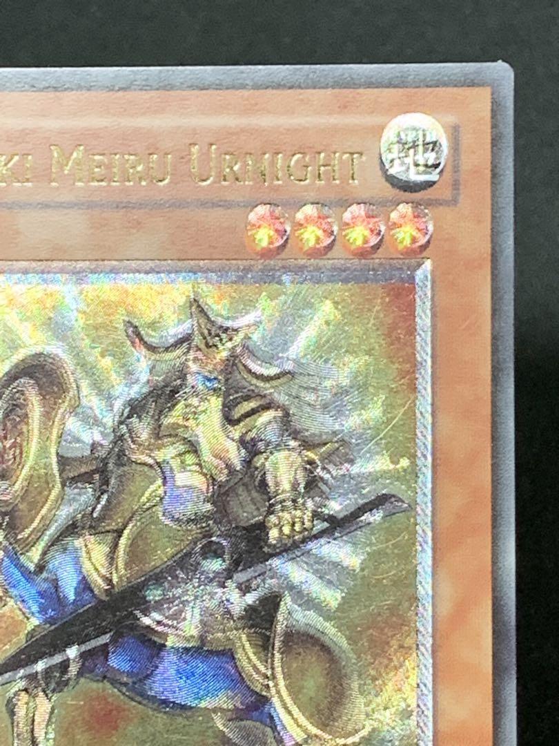 遊戯王 英語版 コアキメイルウルナイト レリーフ - メルカリ