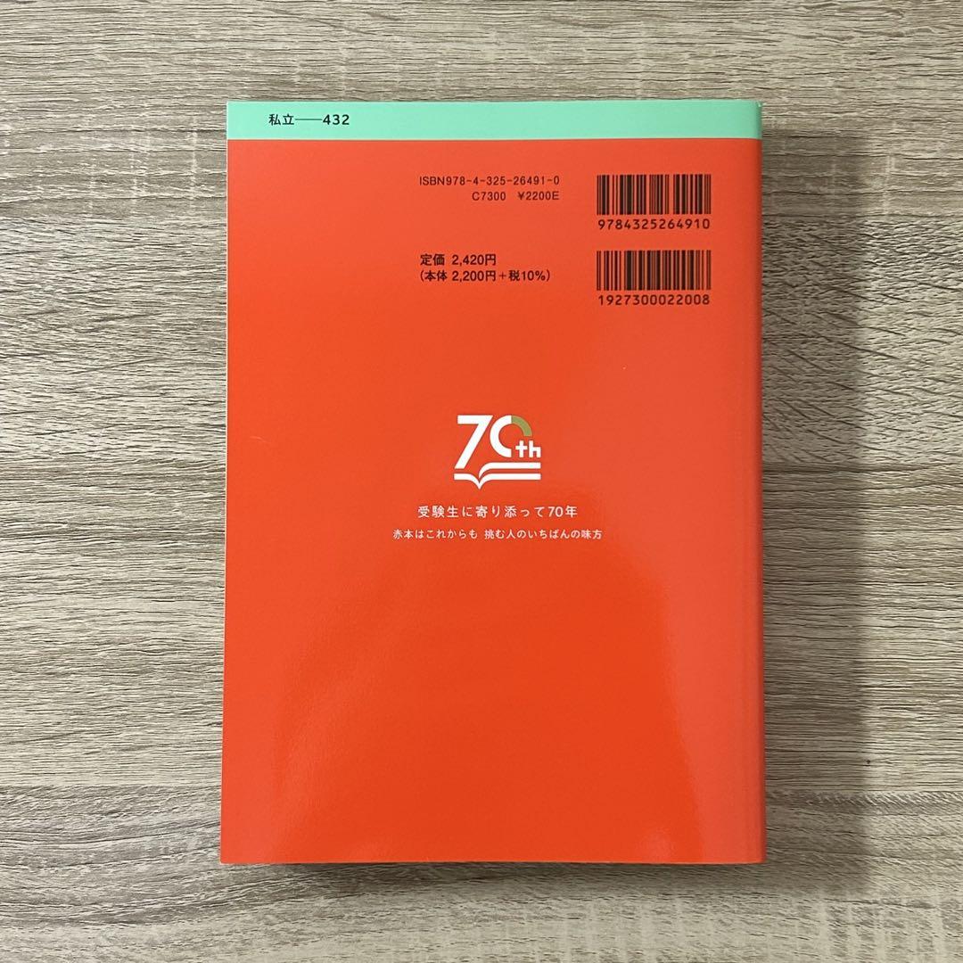 早稲田大学　第一文学部　1984年版　赤本 赤本セット 早稲田大学(文学部)、早稲田大学(文化構想学部