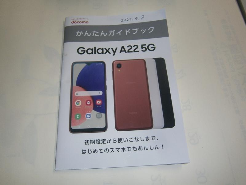 Galaxy A22 5G