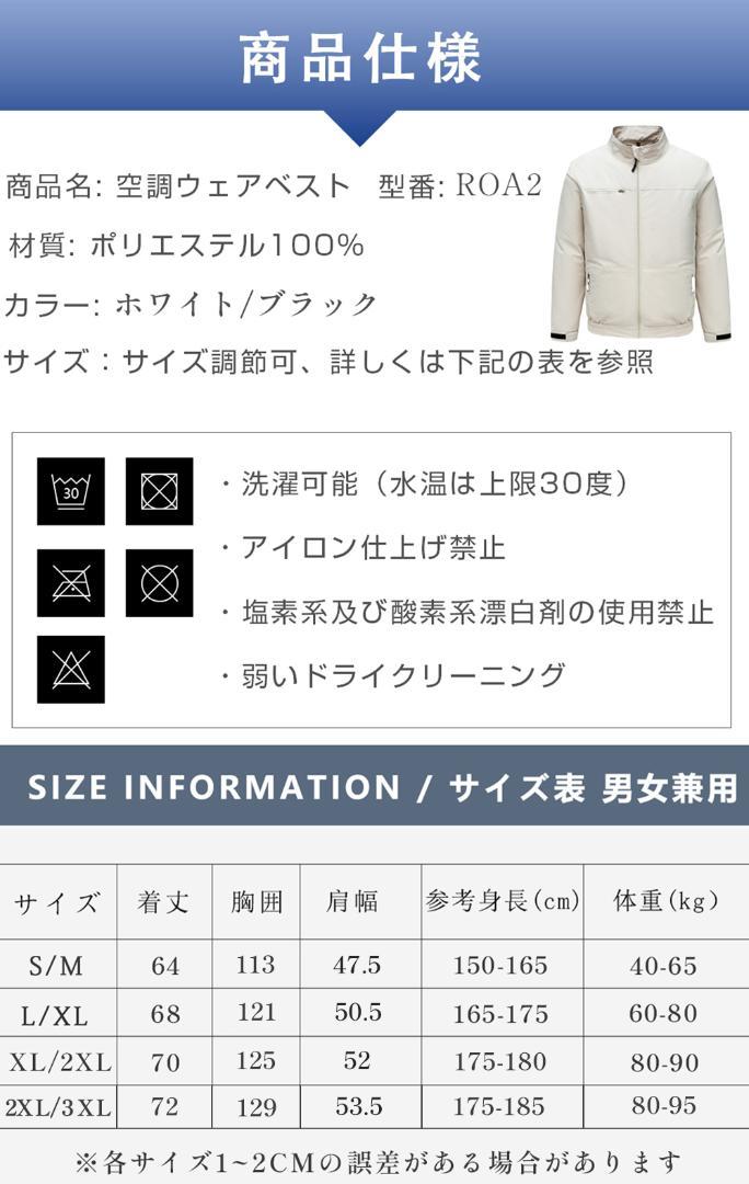 「正規品」「-15℃冷却効果」 ファン付き作業服 長袖