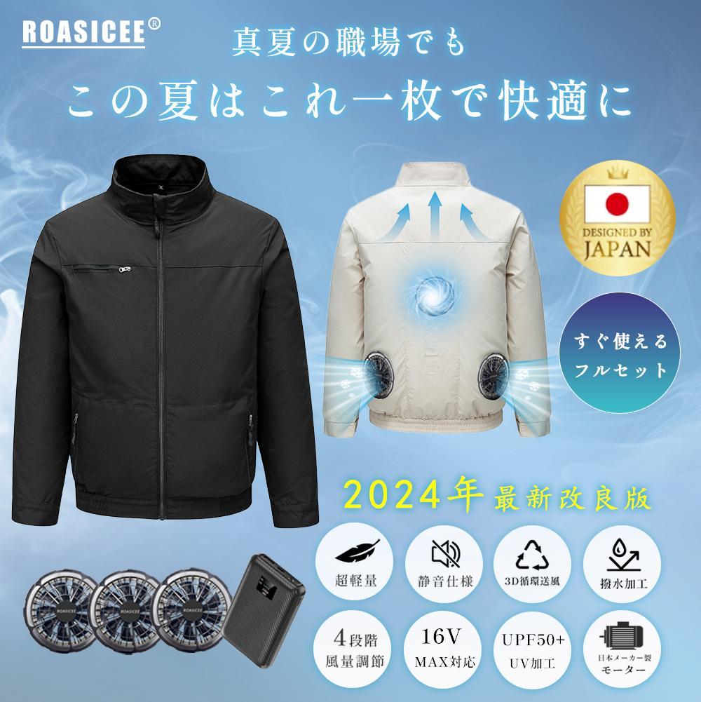 正規品」「-15℃冷却効果」 ファン付き作業服 長袖