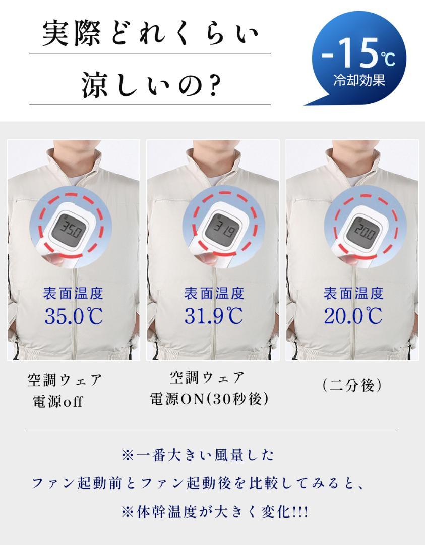 「正規品」「-15℃冷却効果」 ファン付き作業服 長袖