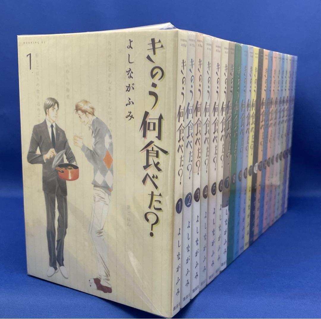 きのう何食べた? 1-21巻セット よしながふみ コミック 漫画