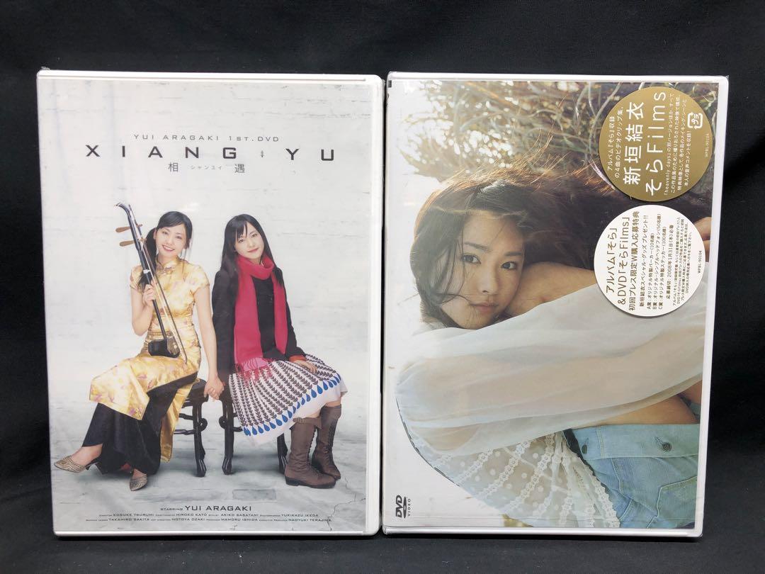 新垣結衣　DVDセット