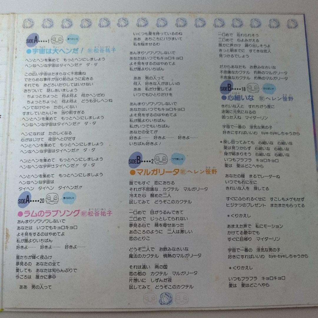 メルカリ うる星やつら 帯有 Music Capsule Lpレコード 邦楽 3 000 中古や未使用のフリマ メルカリ うる星やつら 帯有 Music Capsule Lpレコード 邦楽 3 000 中古や未使用のフリマ