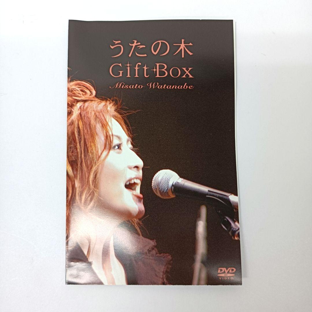 3.渡辺美里 Voice Ⅳ うたの木 Gift Box DVD 2点セット