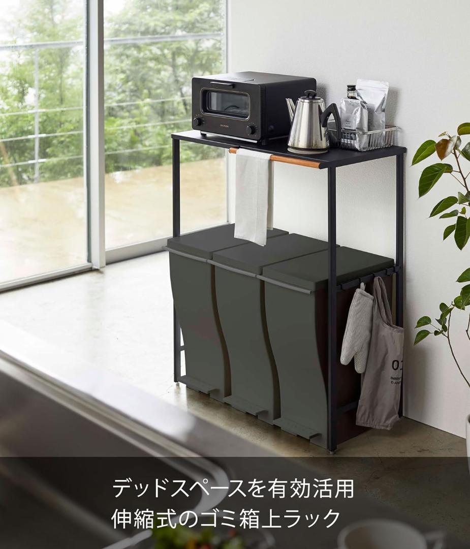 山崎実業　tower タワー　ゴミ箱上ラック　ブラック