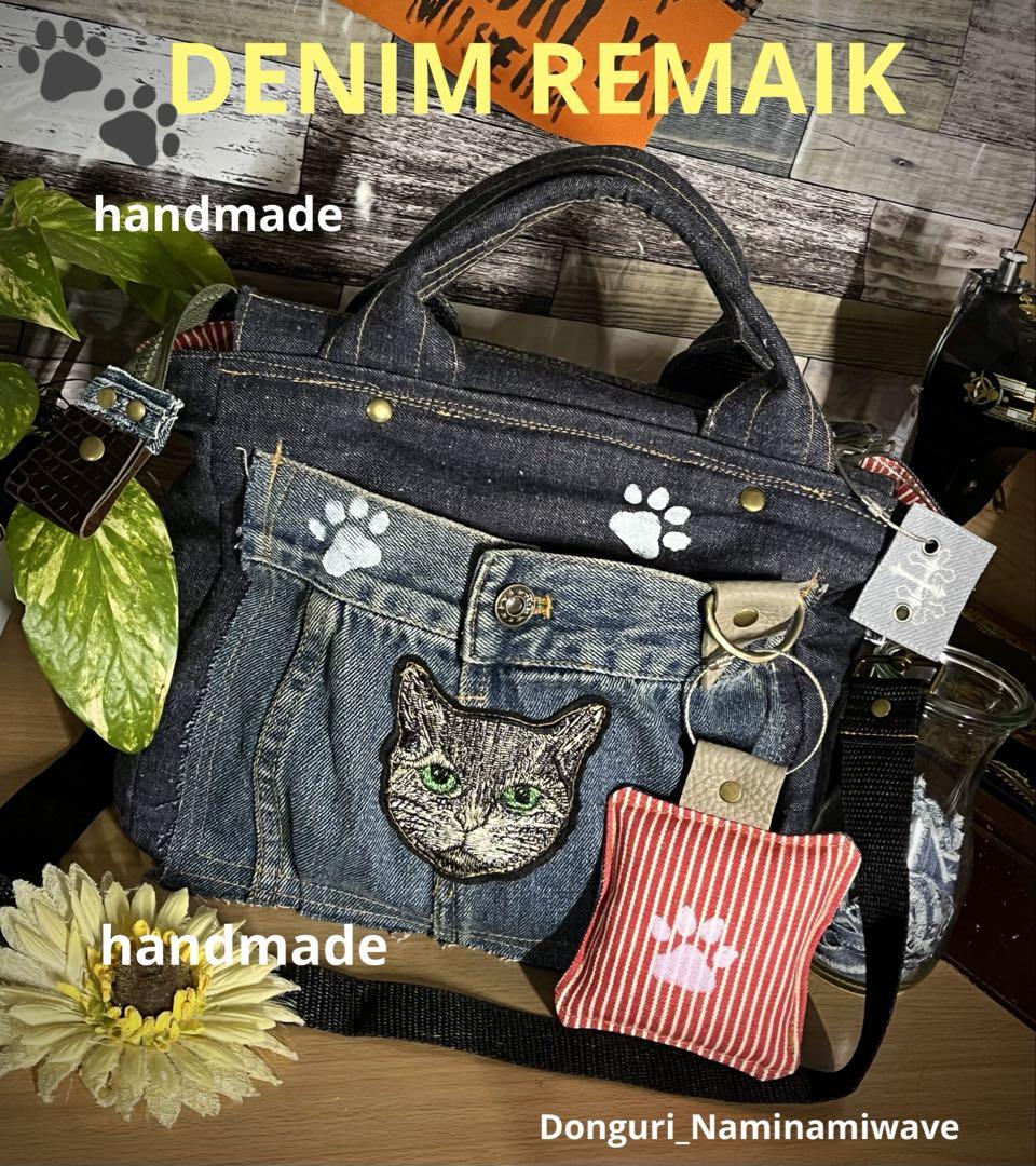 デニムリメイク❤️黒猫ちゃんの2wayデニムバック❤︎ショルダー＆ホルダー付❤︎