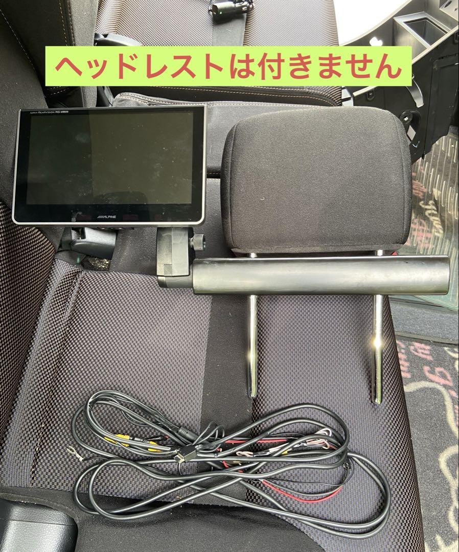 アルパイン PKG-M860S リアモニター 1台 配線コード付属 動作確認済み