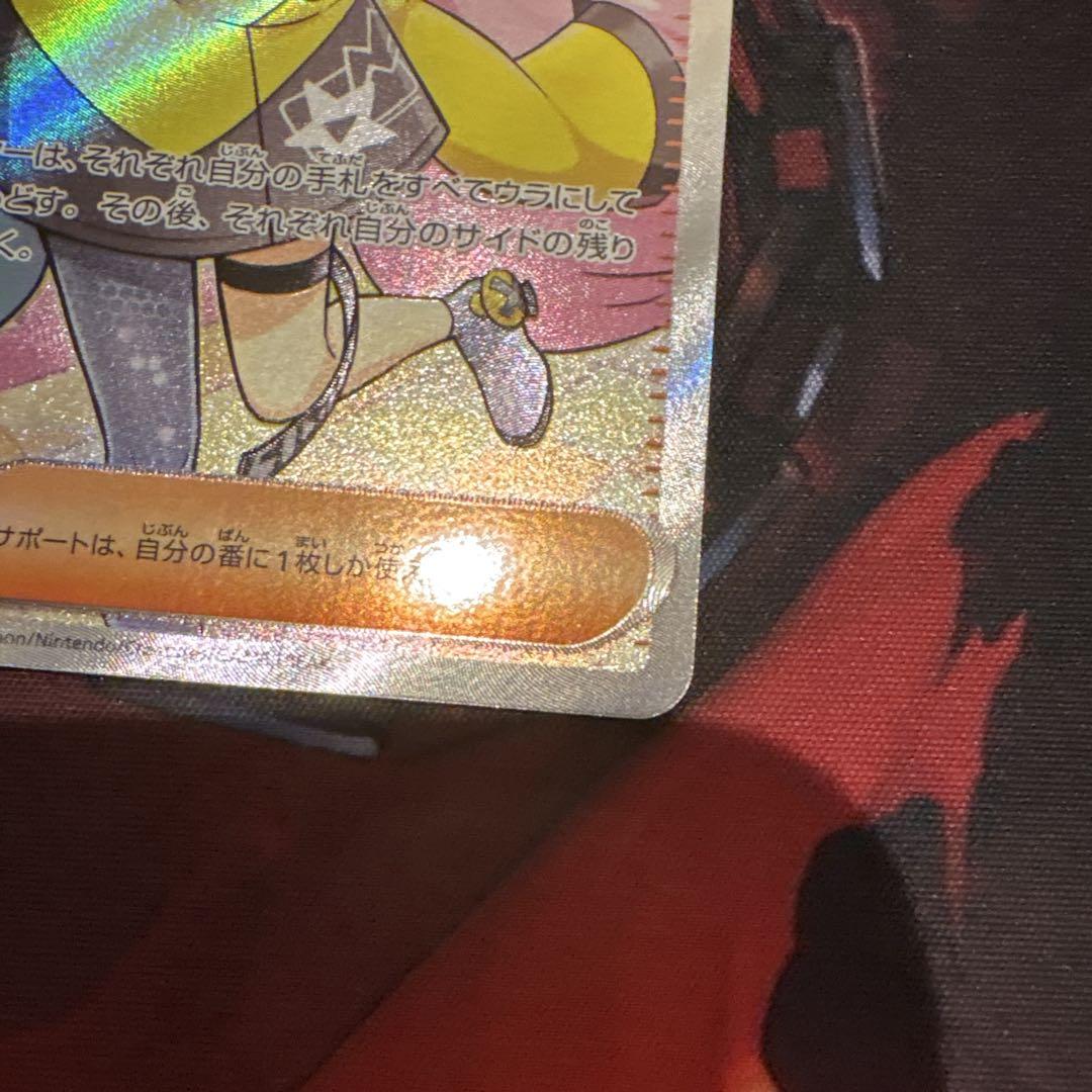 ポケモンカード ナンジャモ sr