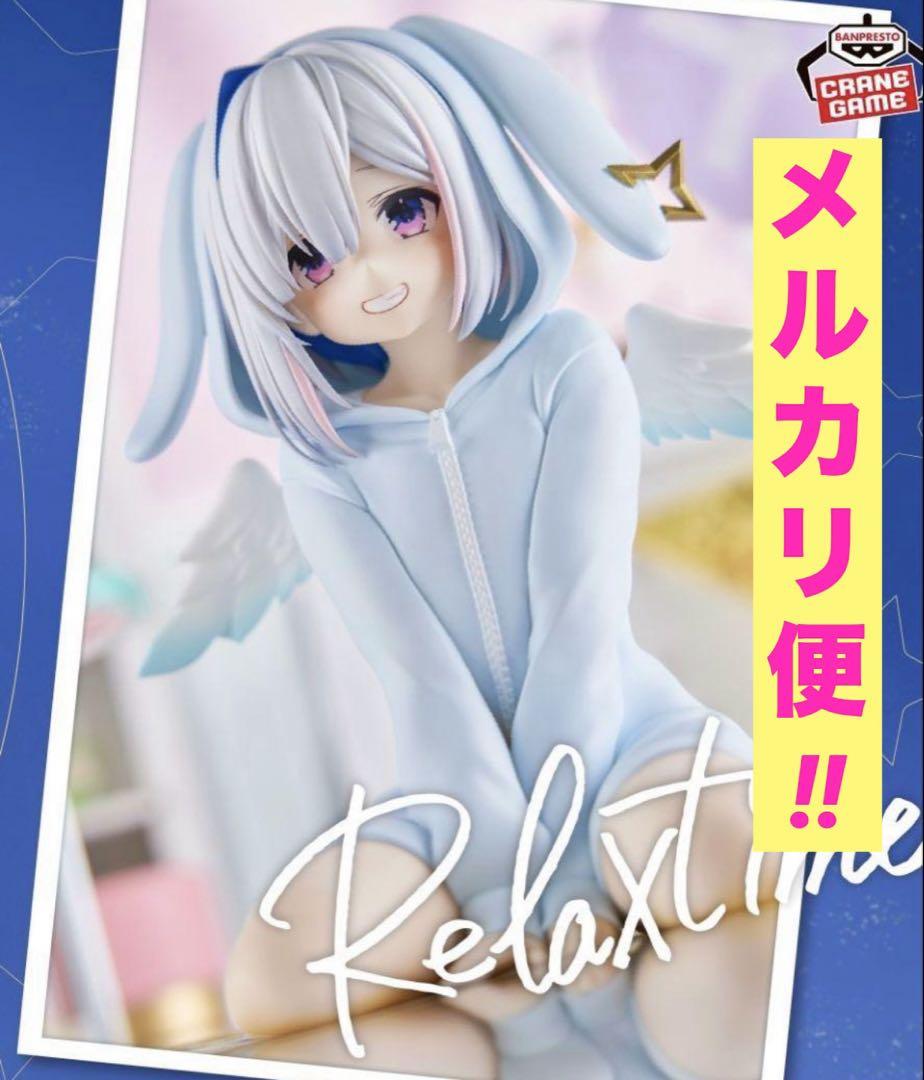 ホロライブ　Relax time 天音かなた　×9 プライズフィギュア「ホロライブ #hololive IF -Relax time-天音