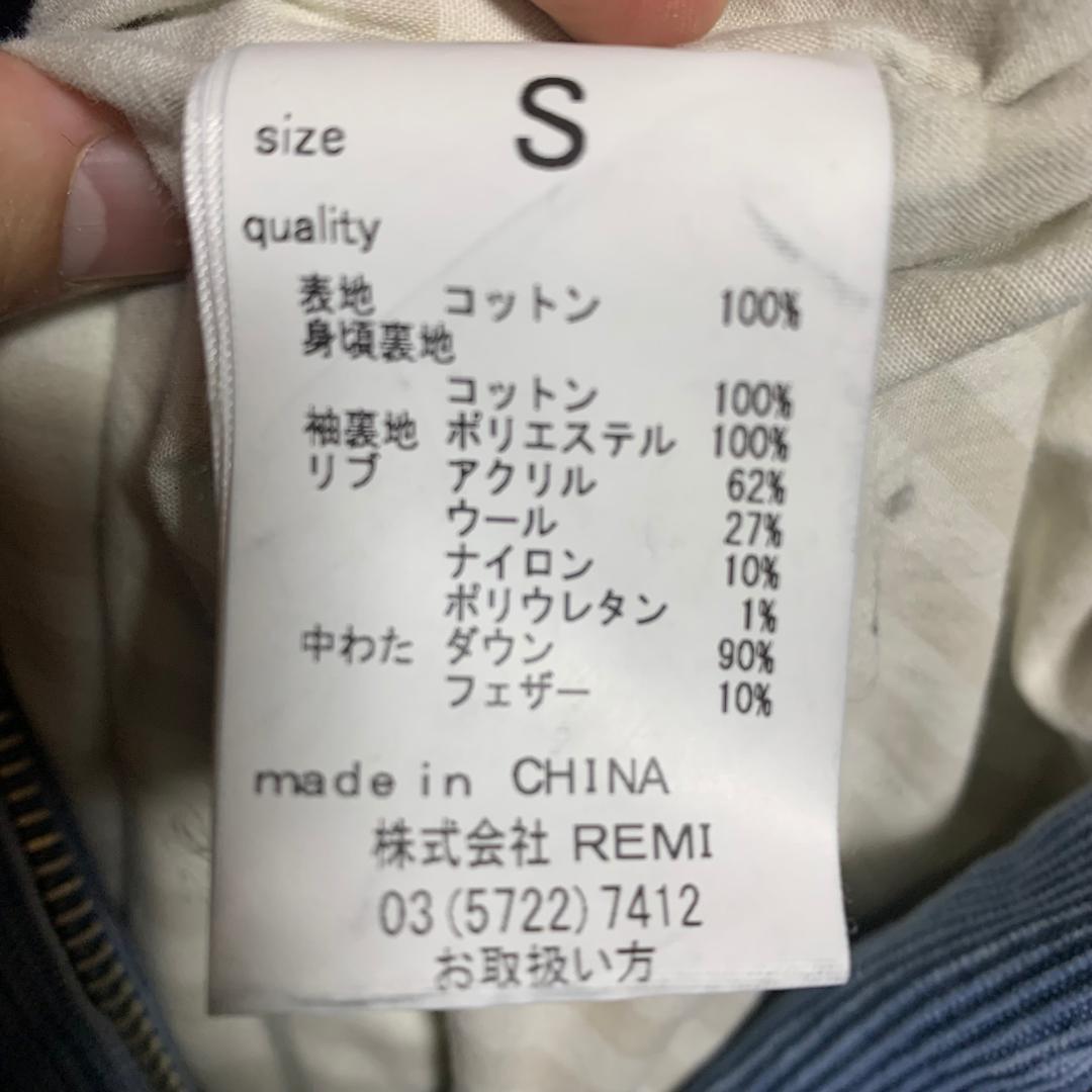 REMI RELIEF BEAMS PLUS コーデュロイ ダウン