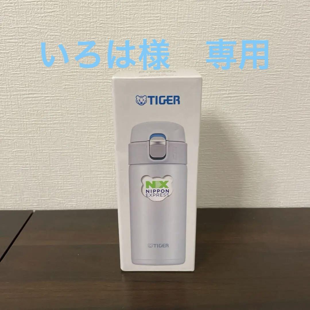 【NXホールディングス】TIGER タンブラー 360ml
