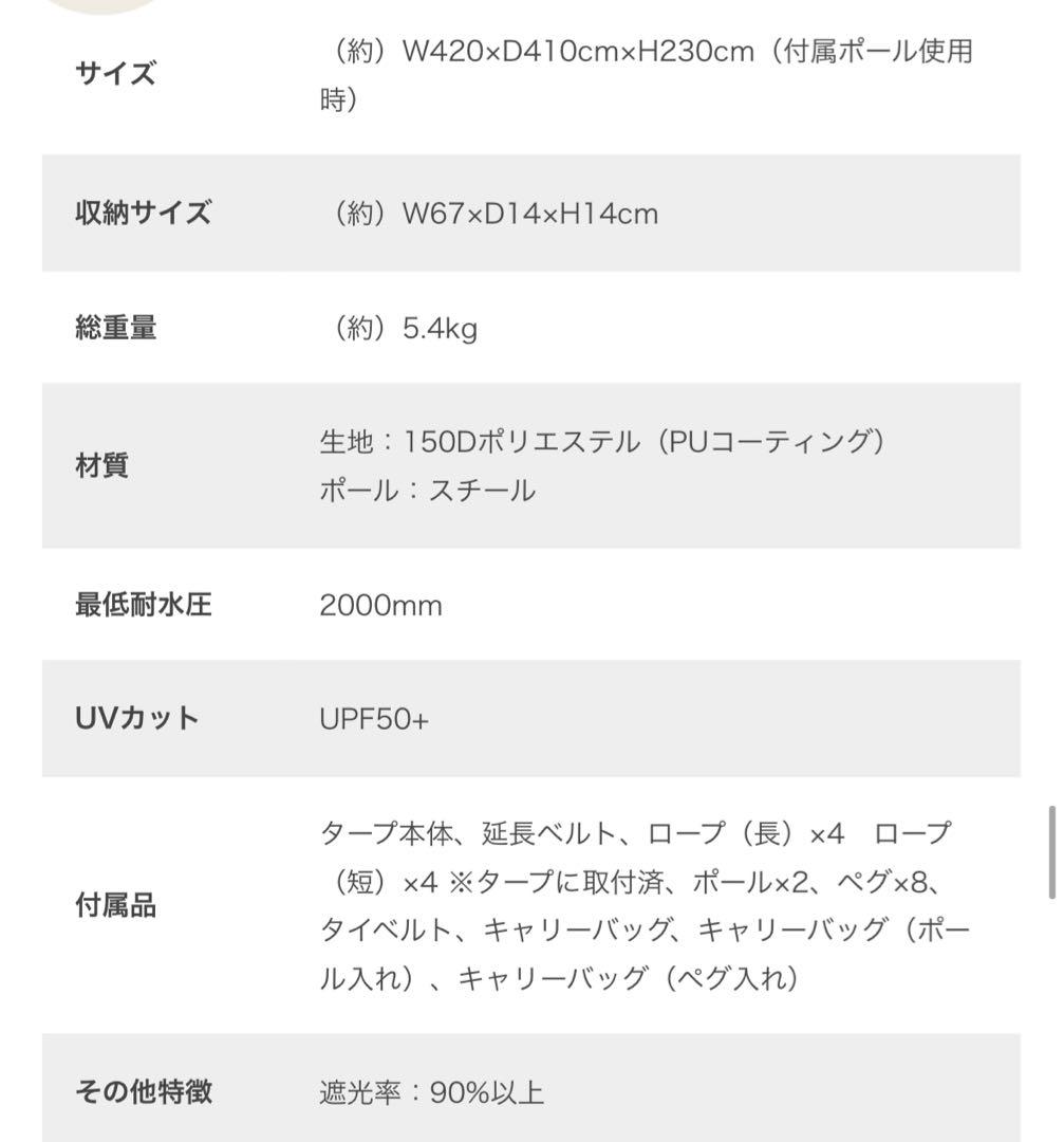 まりえんぬ: 未使用品: DOD いつかのタープ (タン)