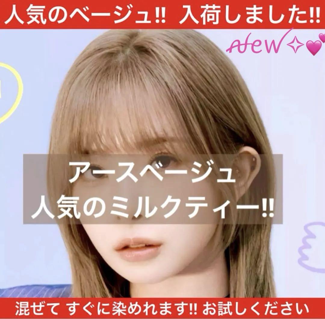 プリミエンス❶EBe単【アディクシー ホワイトブリーチ剤 アレス