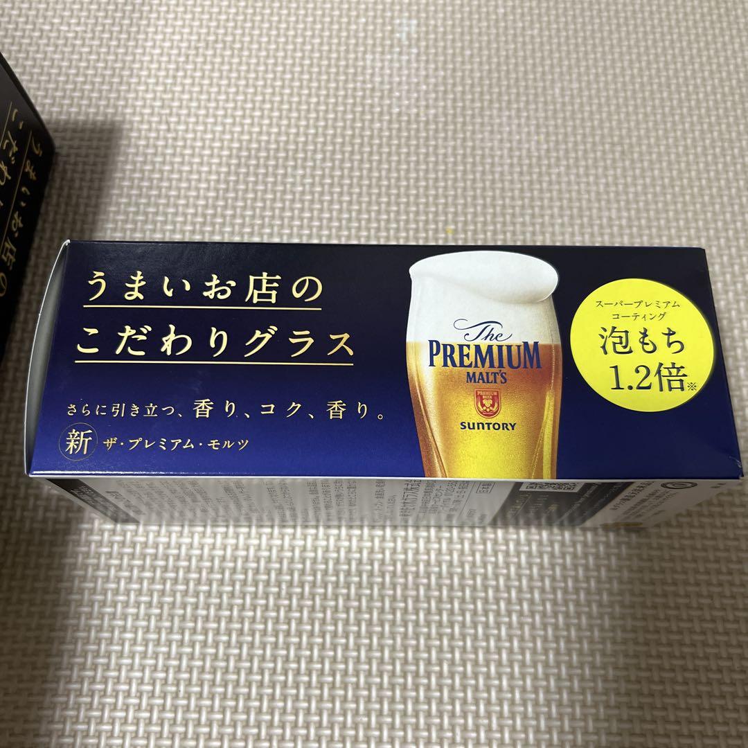 ザ・プレミアム・モルツ グラス2本セット - メルカリ