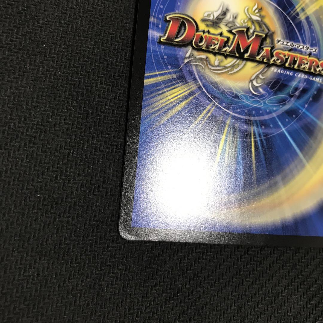 龍世界　ドラゴ大王　ドラリン