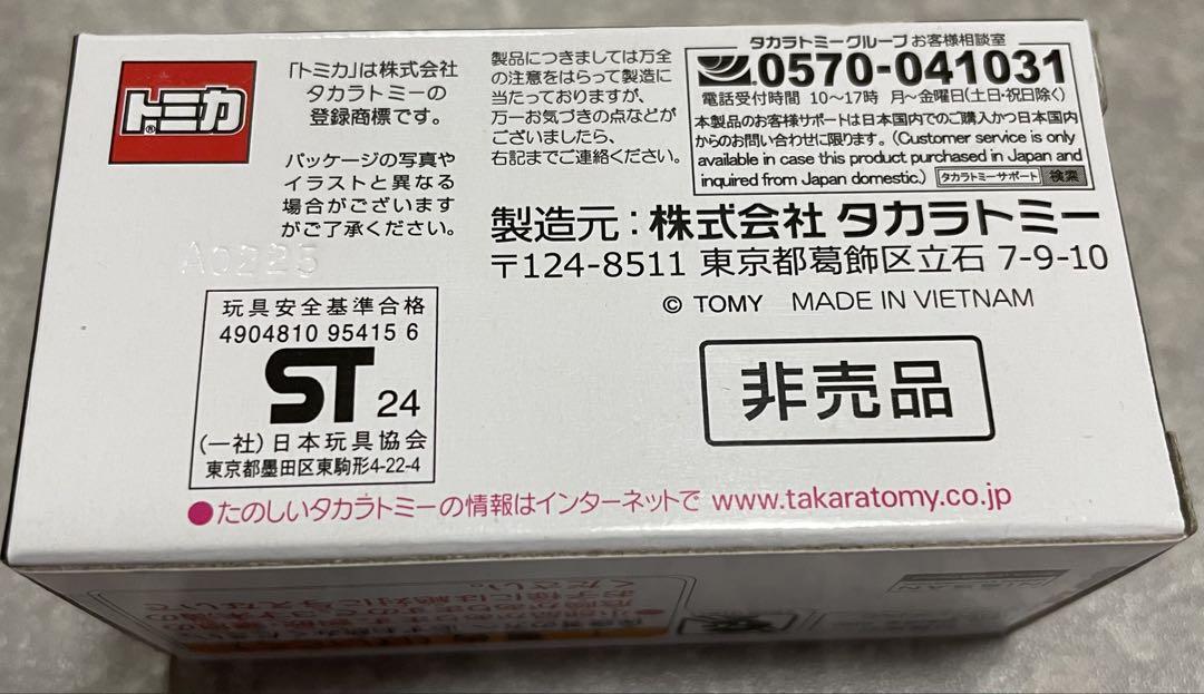 トミカプレミアム GT-R 10周年記念 キャンペーン 非売品