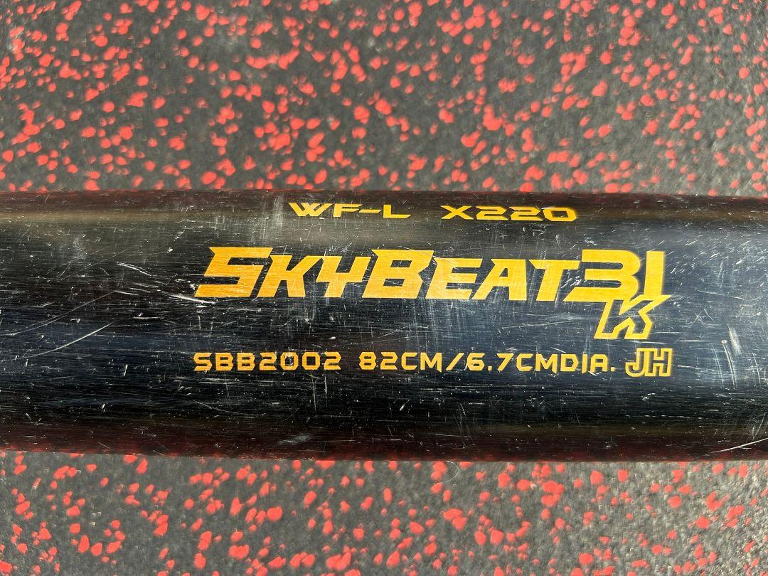SSK 中学硬式用 金属バット スカイビート31K WF-L JH