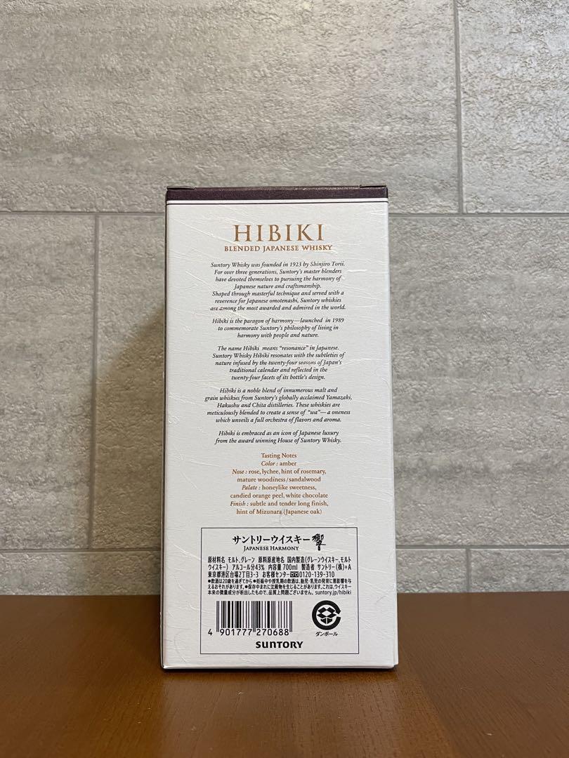 SUNTORY（サントリー）響 ジャパニーズ ハーモニー 43％ 700ml