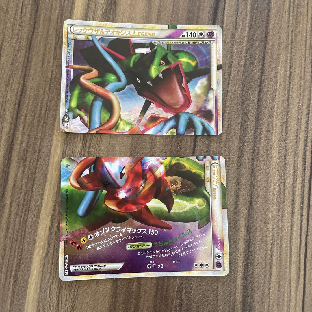 ポケモンカード レックウザ&デオキシス レジェンド 2枚セット 美 ポケモンカード レックウザ&デオキシス レジェンド 2枚セット 美
