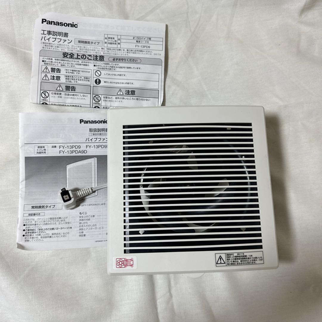 Panasonic パナソニック 換気扇 FY-13PDA9D パイプファン 排気