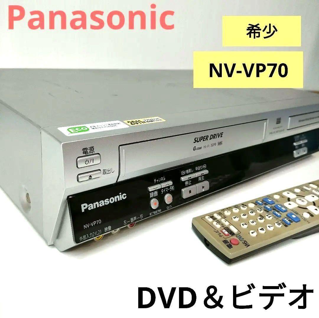 【希少】Panasonic NV-VP70 VHS一体型DVDプレーヤー 動作品