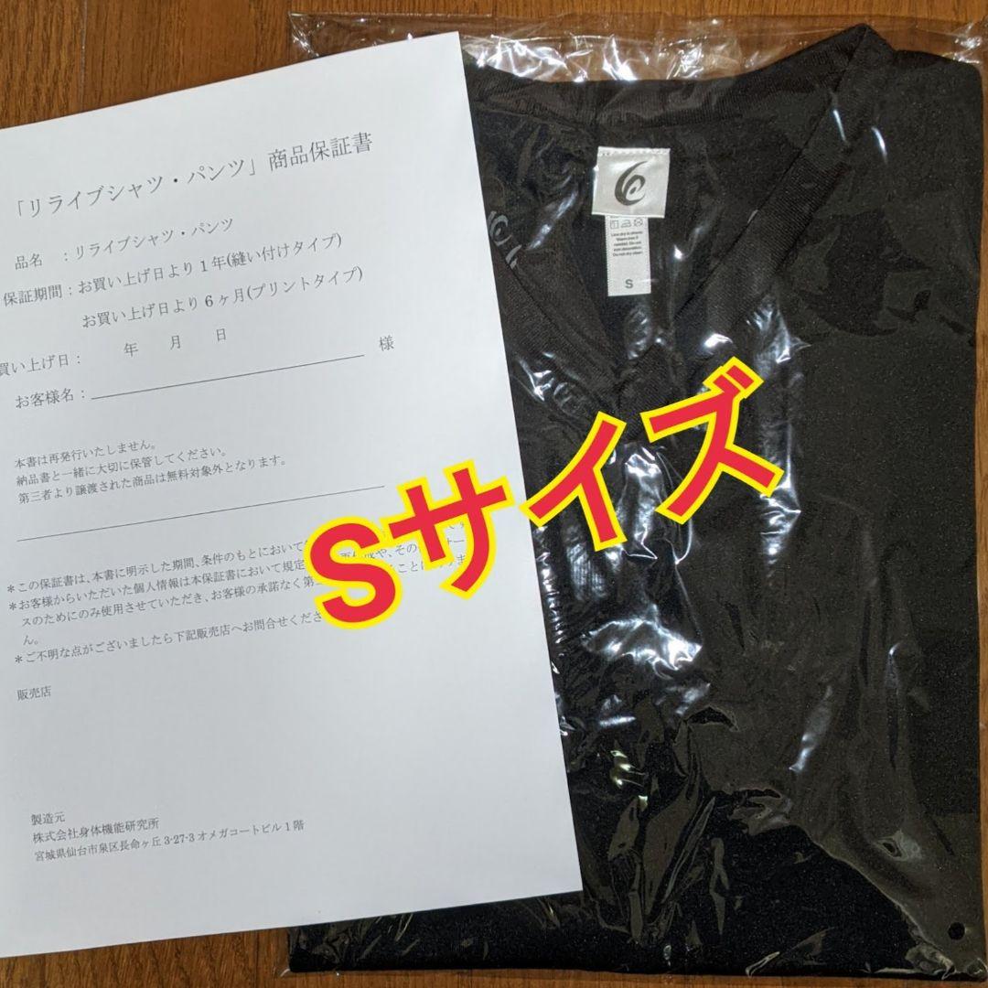 新品メンズリライブパンツ Mサイズ | bwlimos.com
