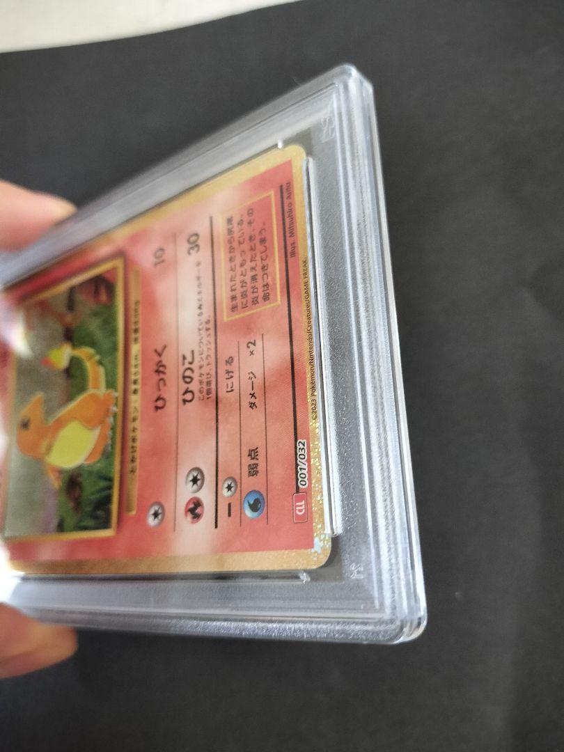 PSA10 classic クラシック ヒトカゲ