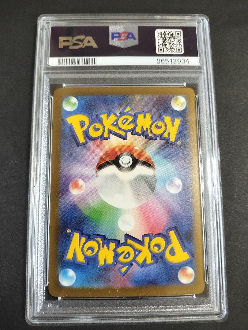 PSA10 classic クラシック ヒトカゲ