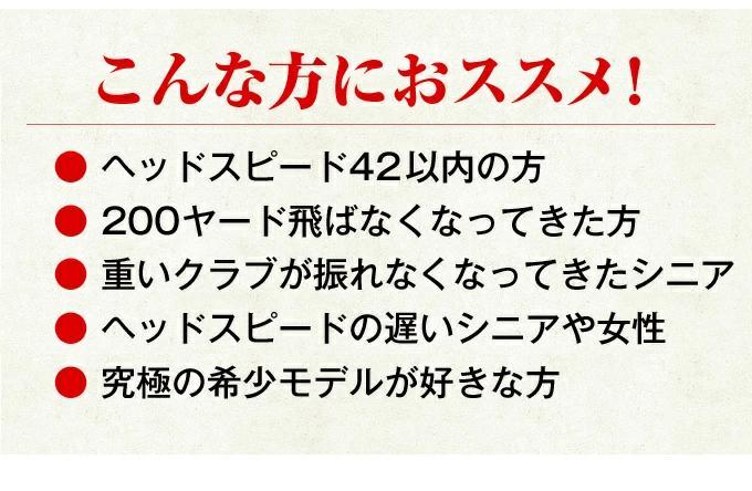 新品】世界最薄激弾きの超高反発マキシブラックプレミア