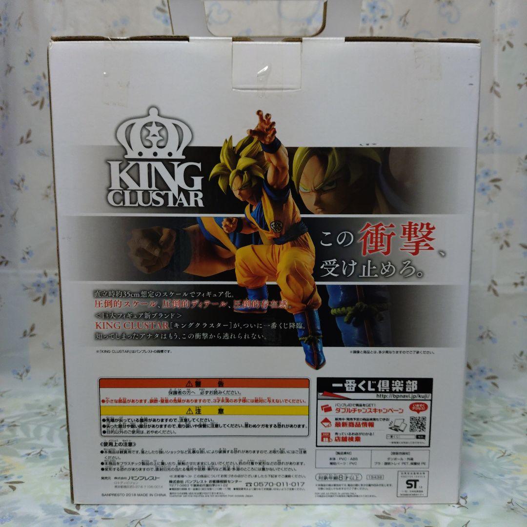 ドラゴンボール - ドラゴンボールHISTORY OF SON GOKOU A・B賞 ラストワン賞 Amazon.co.jp: 一番くじ ドラゴンボール HISTORY OF SON GOKOU