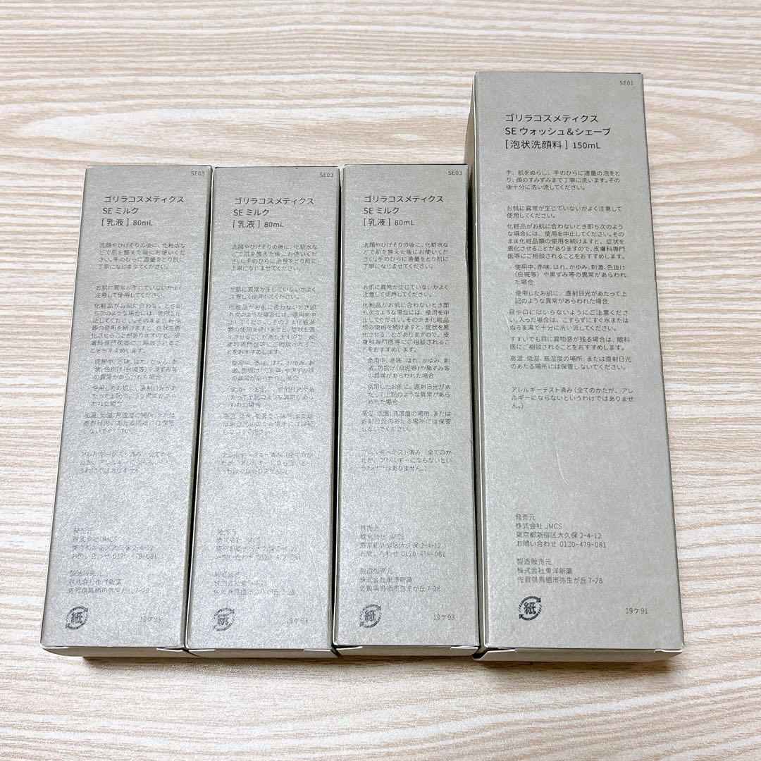 ゴリラコスメティクス　SEウォッシュ&シェーブ150ml SEミルク80mlｘ3