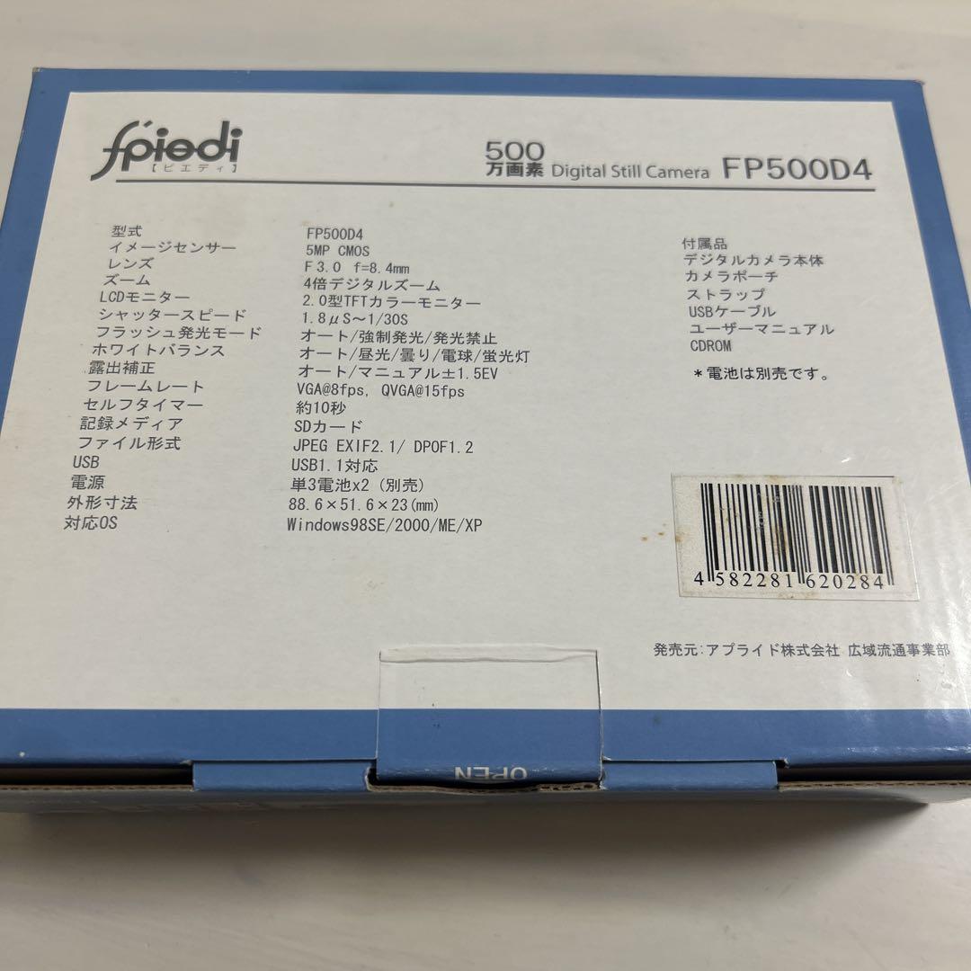 fpiedi FP560D4 デジタルカメラ 500万画素
