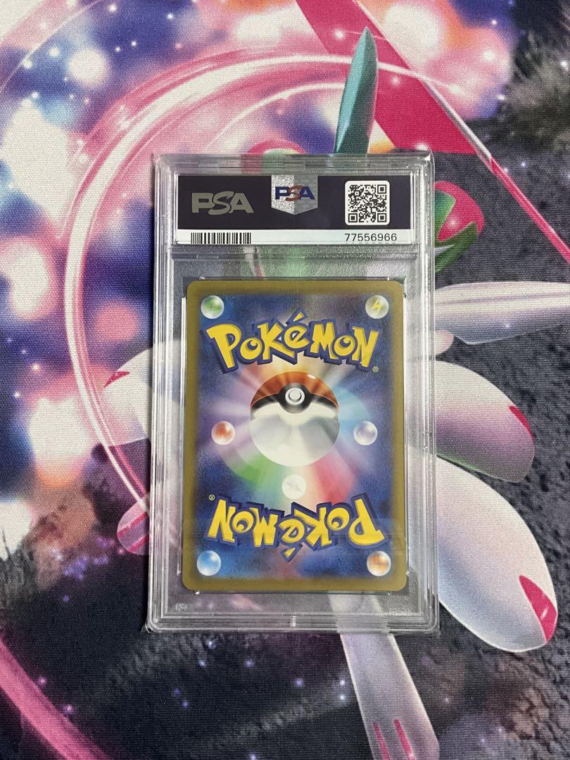 ミュウ ex sar psa10
